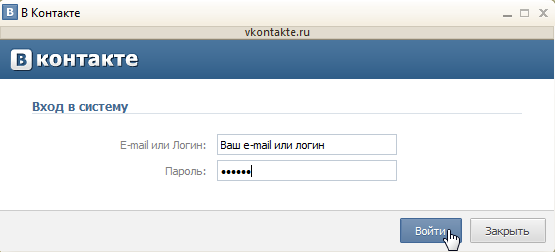 Авторизация на "Глухих.нет" через "ВКонтакте"