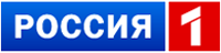Программа телеканала «Россия&nbsp;1»