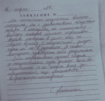 Текст заявления