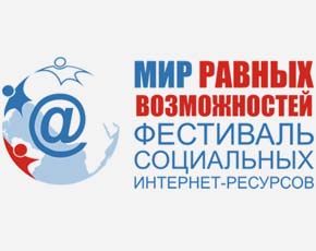 "Глухих.нет" в "Мире равных возможностей"