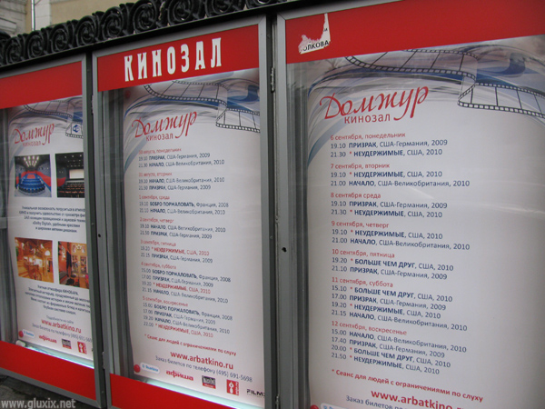 Киносеансы для глухих. Фото "Глухих.нет"