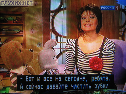 Так выглядят скрытые субтитры на ТВ