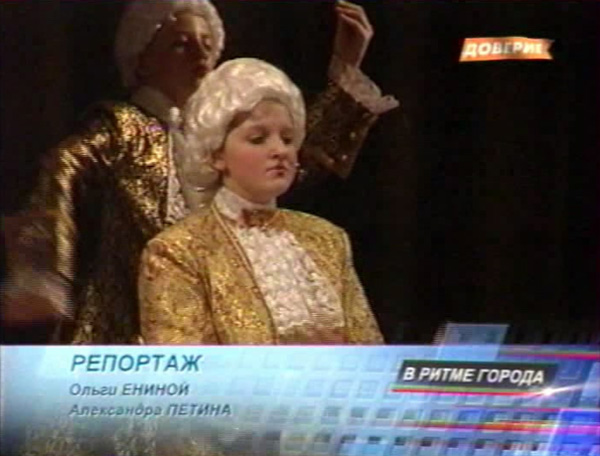 Глухие танцоры из школы №65 заняли 2 место на фестивале детского творчества «От сердца к сердцу». Кадр из телеканала «Доверие»