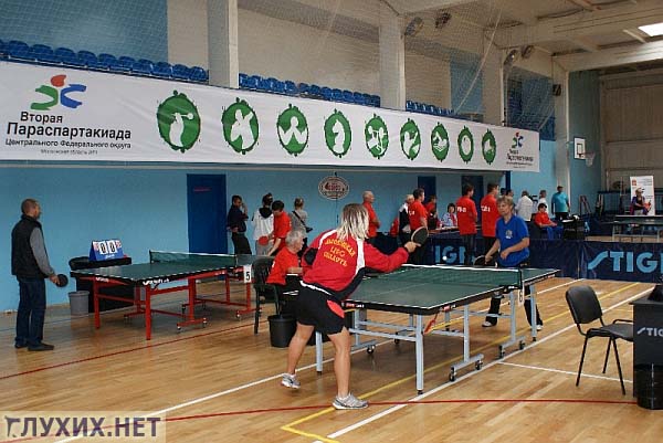 Соревнования по настольному теннису.