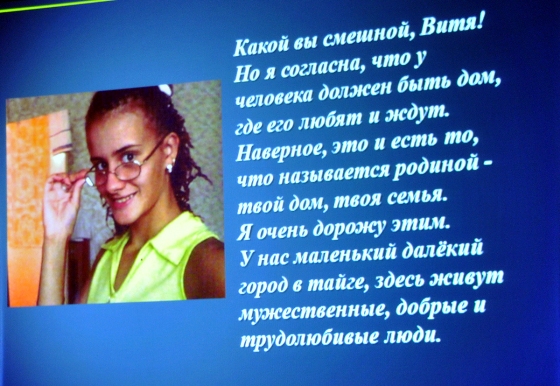 Чужие письма - на экране. Очень удобно для зрителей! :)