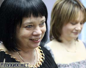 Людмиле Ивановне – 60 лет! Юбилей! Портал «Глухих.нет» желает ей здоровья и сил, новых творческих успехов и процветание Центру «Логотон»!