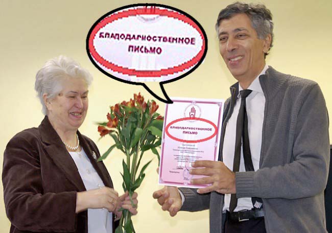 ГореВОГу - нет! Позорное поздравление  председателя МГО ВОГ Владимира Базоева руководителя клуба общения глухих при ЦСО Ираиды Цыплановой по случаю 10-летнего юбилея