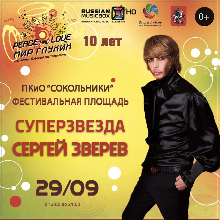 В столице пройдет Х фестиваль «Мир глухих»