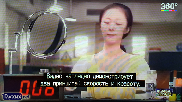 Скрытые субтитры на телеканале 360